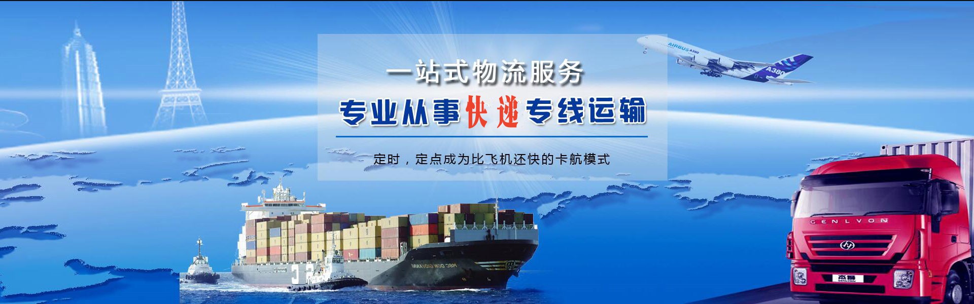 宁陕到克罗地亚物流公司-宁陕至克罗地亚物流专线-宁陕空运到克罗地亚-优时通物流有限公司