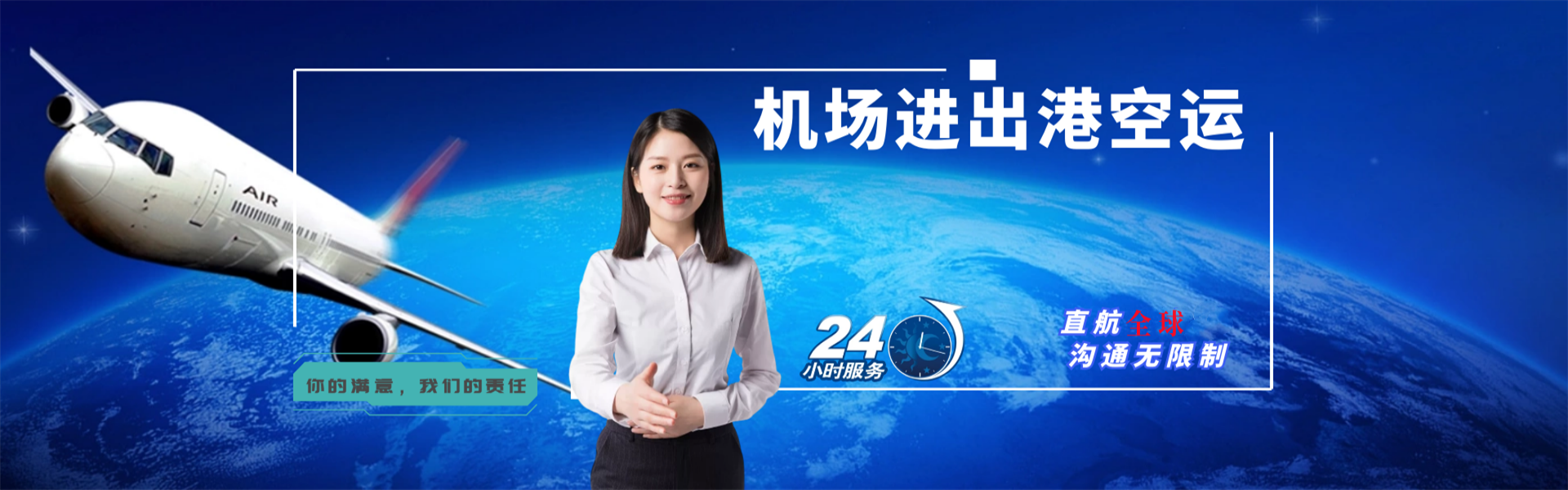 宁陕到克罗地亚物流公司-宁陕至克罗地亚物流专线-宁陕空运到克罗地亚-优时通物流有限公司