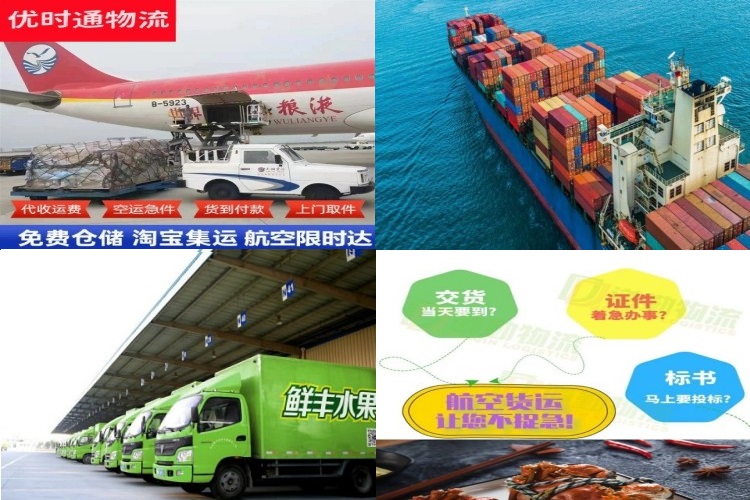 宁陕到克罗地亚航空货运公司-宁陕到克罗地亚物流专线